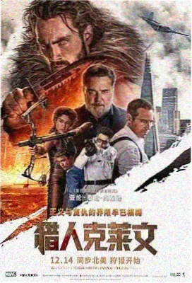 午夜档放映员 剧情喜剧电影剧照