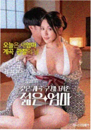 两公里的春天 剧情运动电影剧照